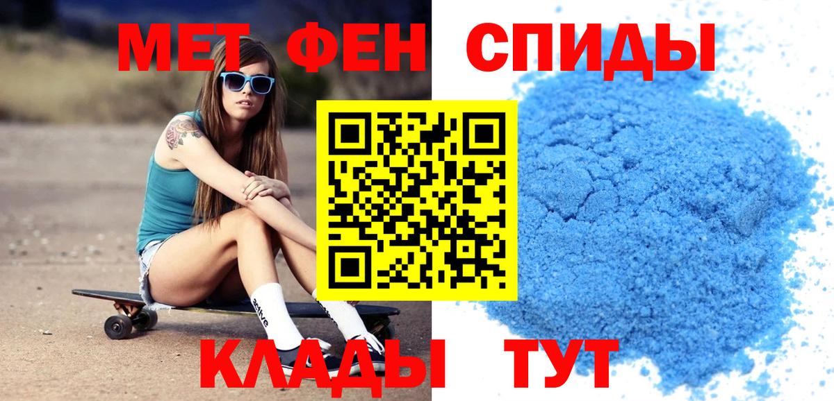 АМФЕТАМИН Premium Моздок