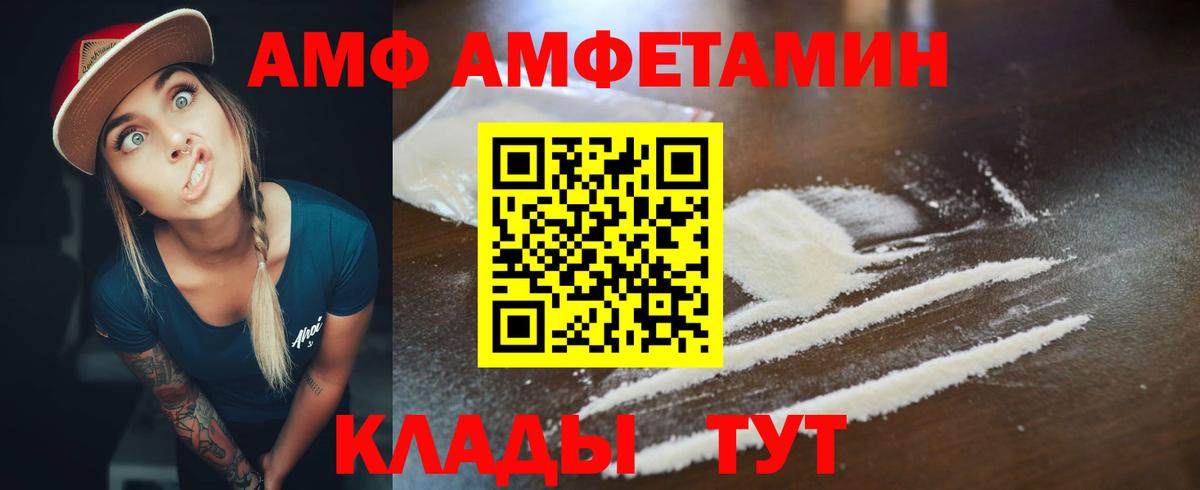 АМФ  АМФЕТАМИН Premium  Вход с VPN  Моздок 