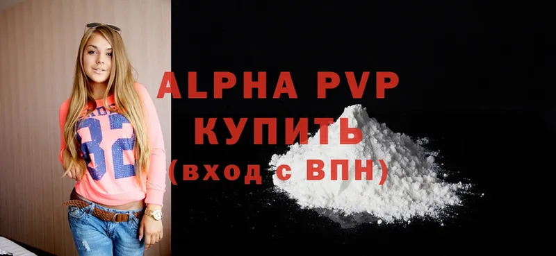 Alpha PVP кристаллы  Моздок 