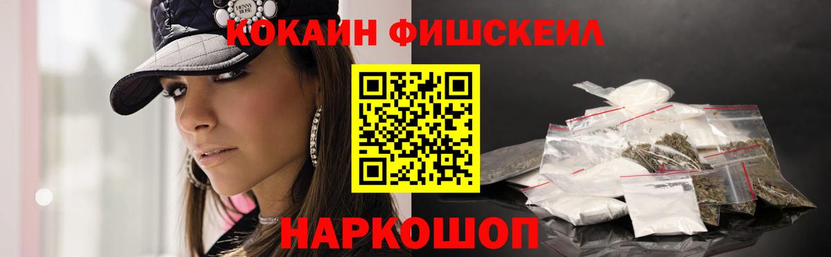 Кокаин 99% Моздок