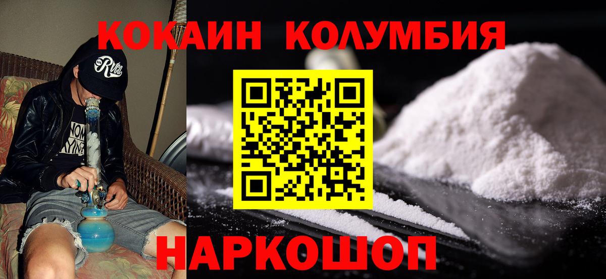 КОКАИН 98%  Вход с VPN  Cocaine  Моздок 