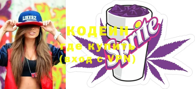 Codein Purple Drank  Моздок 