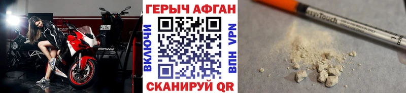 ГЕРОИН белый  Моздок 