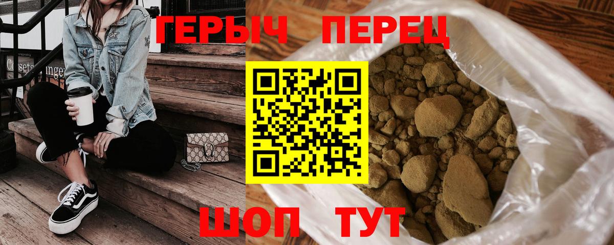 Героин герыч  Вход с VPN  ГЕРОИН  Моздок 