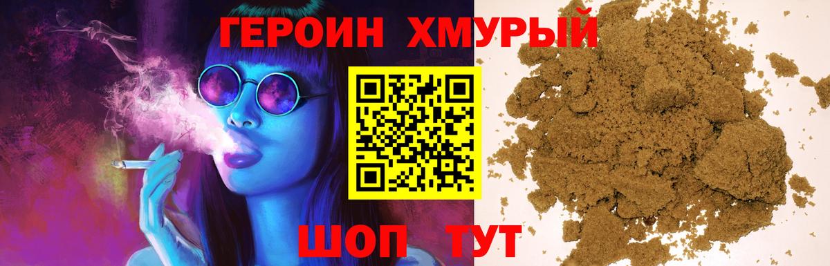 Героин афганец Моздок