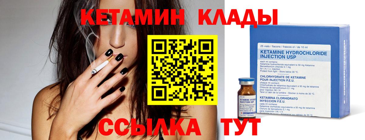КЕТАМИН VHQ  Вход с VPN  Кетамин ketamine  Моздок 