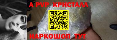 ALPHA PVP Абакан