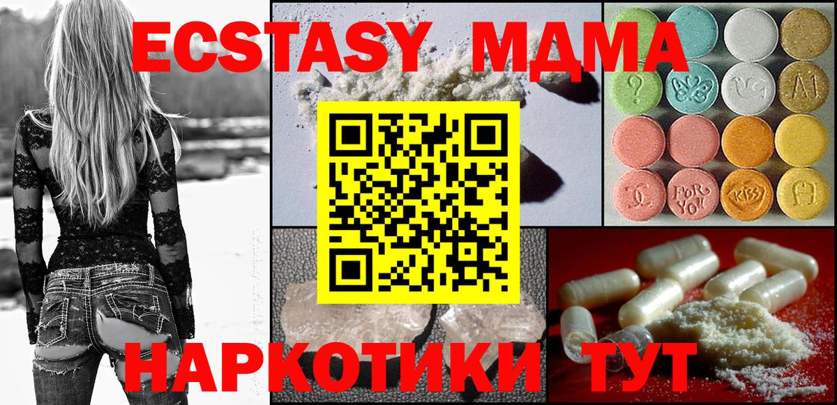 Канабис  АМФ   Вход с VPN  А ПВП СОЛЬ кристаллы  Метамфетамин  Меф МЯУ МЯУ кристаллы  Моздок  ГАШ  Cocaine 