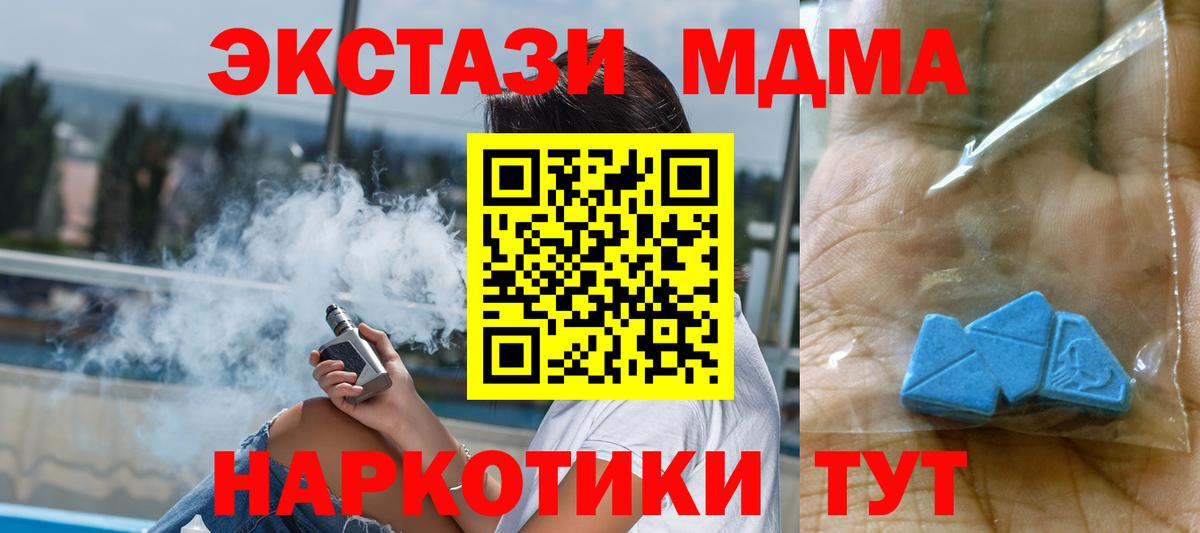 МДМА Molly  Вход с VPN  МДМА молли  Моздок 