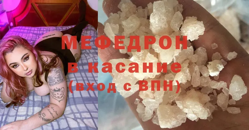 МЕФ кристаллы  сайты даркнета как зайти  Моздок 