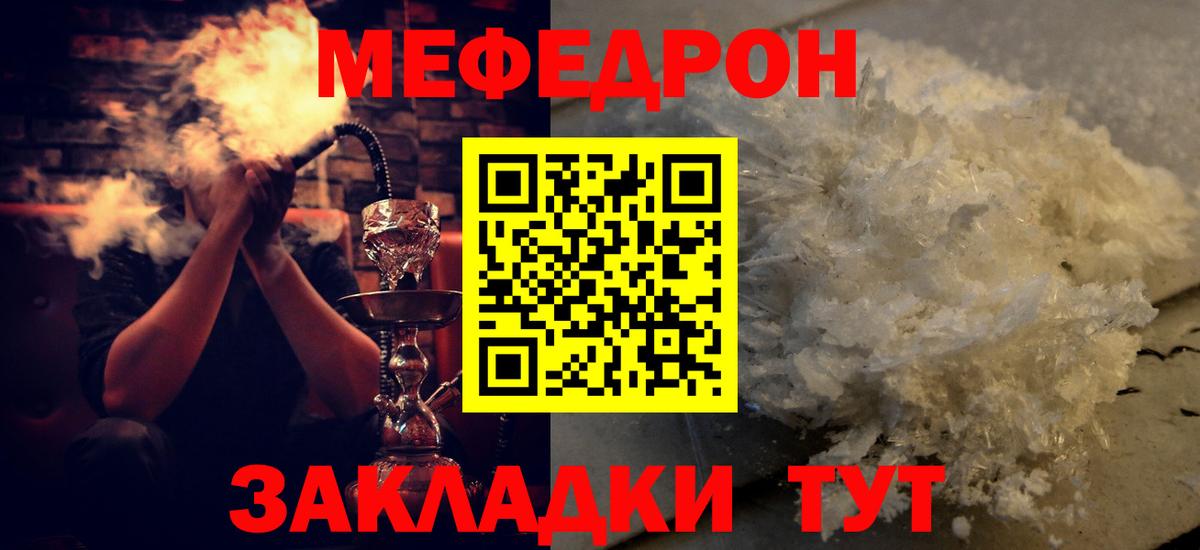 МЯУ-МЯУ мука  МЯУ-МЯУ  Моздок  Вход с VPN 