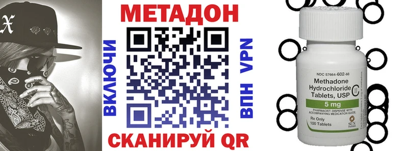 Метадон кристалл  omg ONION  Моздок 