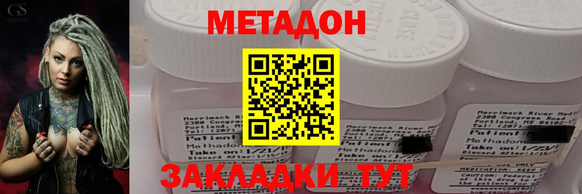 мориарти формула  Вход с VPN  Моздок  МЕТАДОН мёд  Метадон белоснежный 