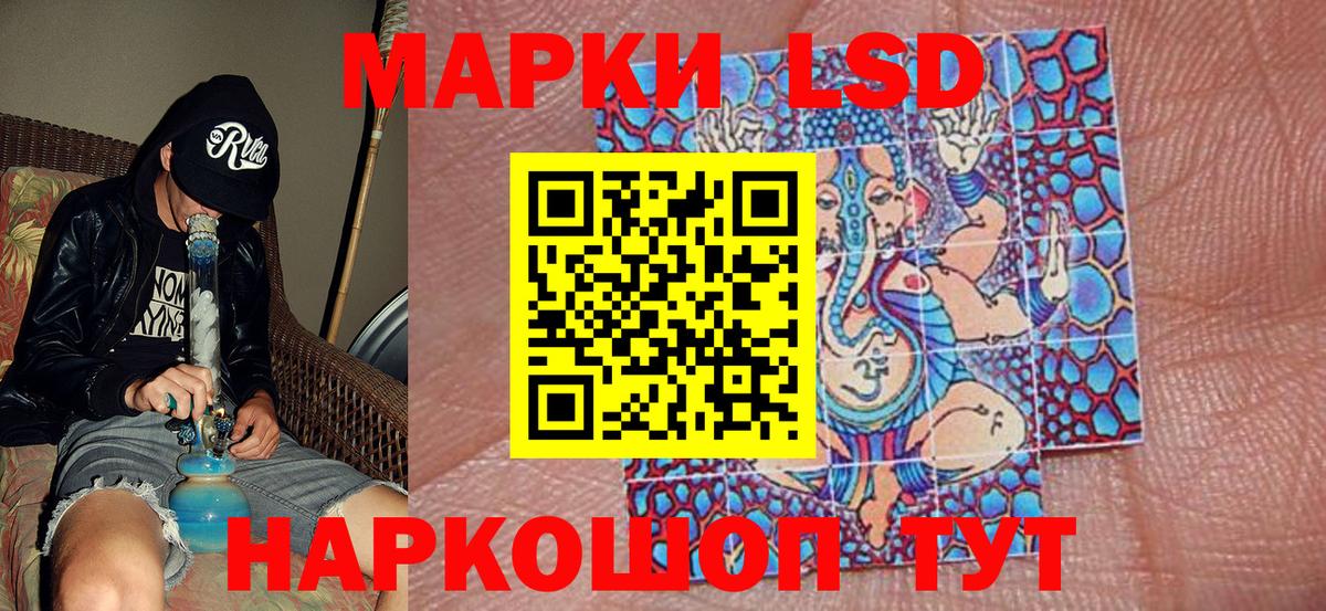 Наркотические марки 1,8мг  Наркотические марки 1,8мг  Моздок  Вход с VPN 