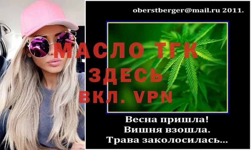 ТГК вейп  МЕГА tor  Моздок 