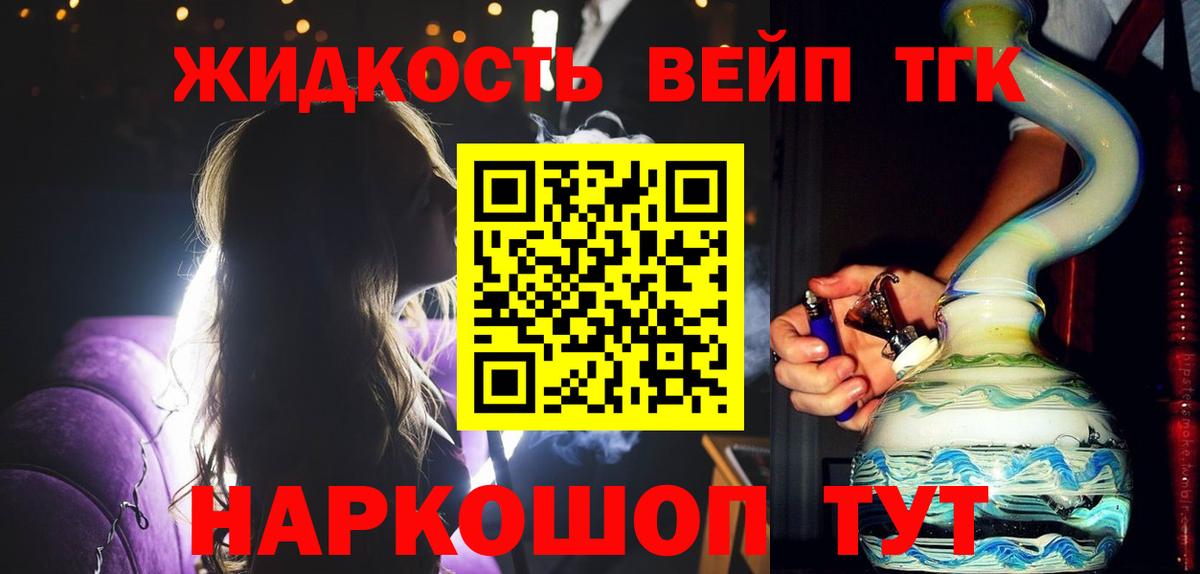 Дистиллят ТГК вейп с тгк  продажа наркотиков  Моздок  Дистиллят ТГК Wax  Вход с VPN 