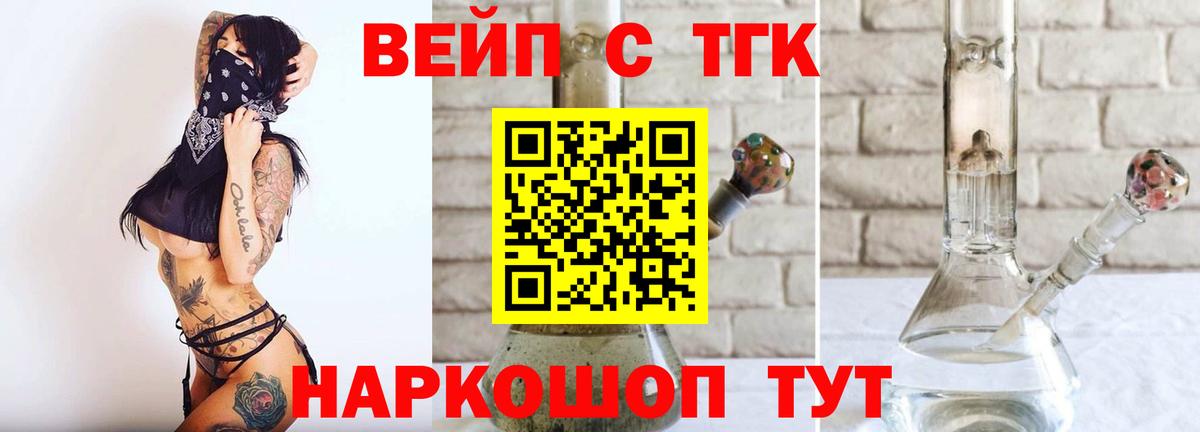 ТГК гашишное масло Моздок
